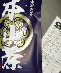 本山茶は取り扱い終了？？