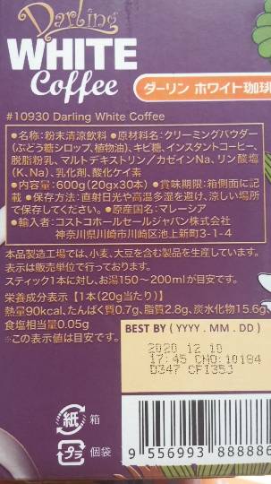 Darling White Coffee ダーリン ホワイト珈琲