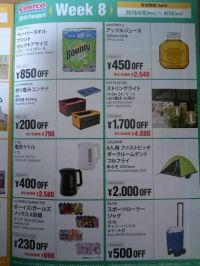 2019 PASSPORT 2/18～4/14