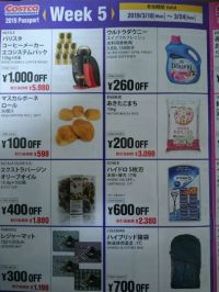 2019 PASSPORT 2/18～4/14