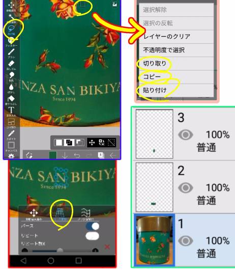 vol.13　愛調(ｵﾁｮ)南関東(ミナカン)連合  祝トピ　
