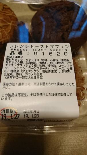 フレンチトースト