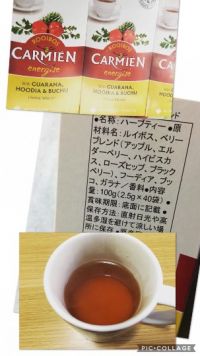 カーミエン フレーバールイボスティー（エナジー）1338円