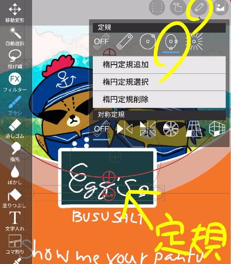 vol.13　愛調(ｵﾁｮ)南関東(ミナカン)連合  祝トピ　