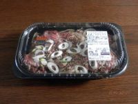 期間限定プライムプルコギビーフ