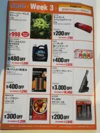 久山倉庫店20周年スペシャルイベントのお知らせ