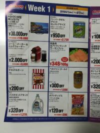 久山倉庫店20周年スペシャルイベントのお知らせ