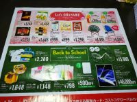 3/15(金)折り込みチラシ