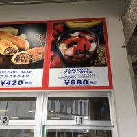 3月29日（金）幕張 FCにてアサイーボウル販売始まりました