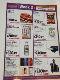久山倉庫店20周年スペシャルイベントのお知らせ