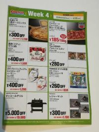 久山倉庫店20周年スペシャルイベントのお知らせ