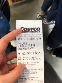 今のガソリンクーポンは何ですか？