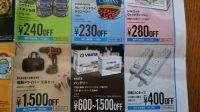 COSTCO HOT BUYS  2019/4  チラシ