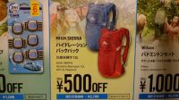 COSTCO HOT BUYS  2019/4  チラシ