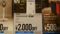 COSTCO HOT BUYS  2019/4  チラシ