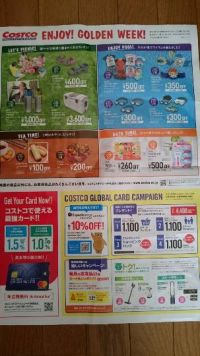 COSTCO HOT BUYS  2019/4  チラシ
