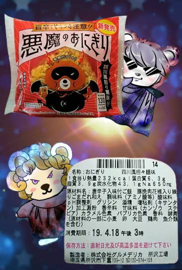 vol.14　愛調(ｵﾁｮ)南関東(ミナカン)連合  暖かくなりましたね～♪　