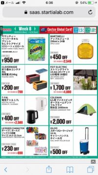 和泉倉庫のT-falの価格を教えてください