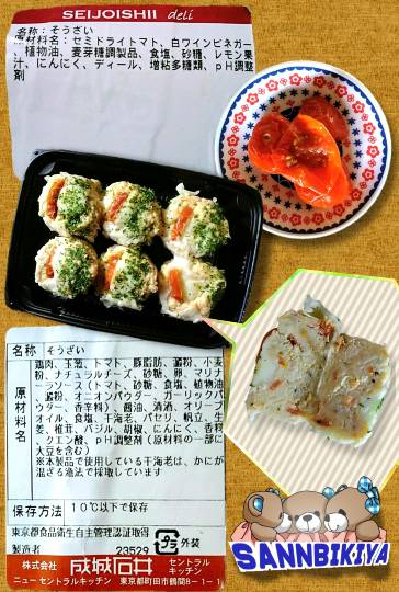 vol.14 愛調(オチョ)南関東(ミナカン)連合 暖かくなりましたね~♪