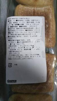 メニセーズ。チェバッタロール