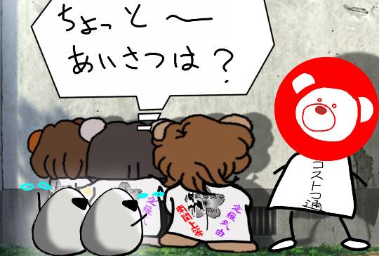 EGG'S CAFE 平成最後?の品位(アッタッケ?)