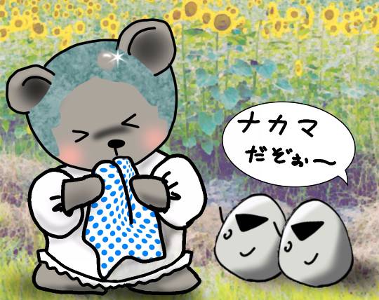 vol.14　愛調(ｵﾁｮ)南関東(ミナカン)連合  暖かくなりましたね～♪　