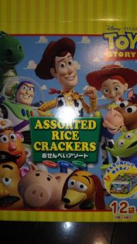 金吾堂(トイストーリーの煎餅)おせんべい