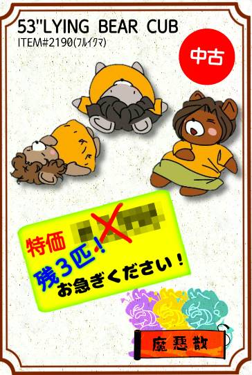 vol.14　愛調(ｵﾁｮ)南関東(ミナカン)連合  暖かくなりましたね～♪　