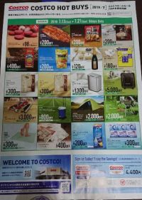 7/12チラシ入りました