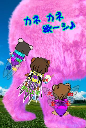 vol.15　愛調(ｵﾁｮ)南関東(ミナカン)連合  暑くなりましたね～♪　