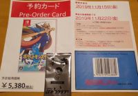 スイッチソフト ポケモンソード予約