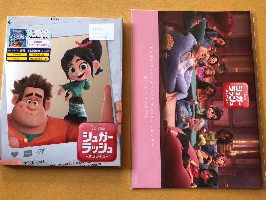 9月5日(木曜日)　野々市倉庫店｜シュガー・ラッシュのMovieNEX
...