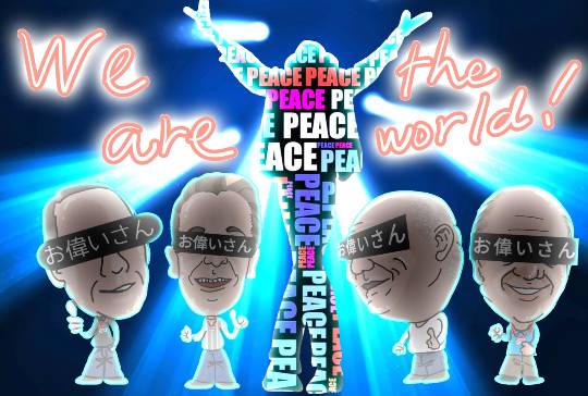 vol.15　愛調(ｵﾁｮ)南関東(ミナカン)連合  暑くなりましたね～♪　