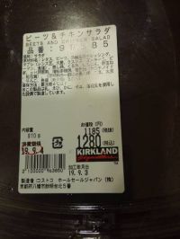 ビーツ&チキンサラダ