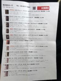 10月26日(土曜日)　新三郷倉庫店｜9時10分くらいに行ったら開いてました。...