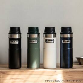 スタンレー のボトル