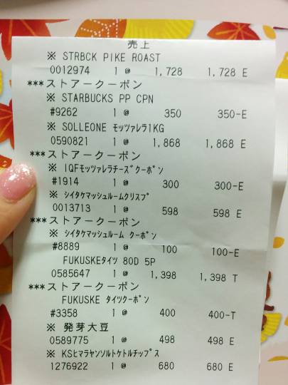 10月29日(火曜日)　浜松倉庫店｜いつもお世話になっております。本日行かれ...