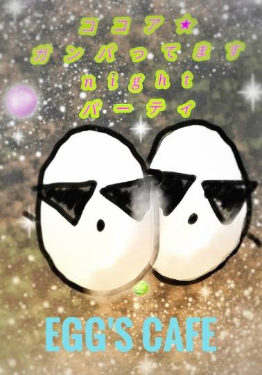 生き物ルーム第13