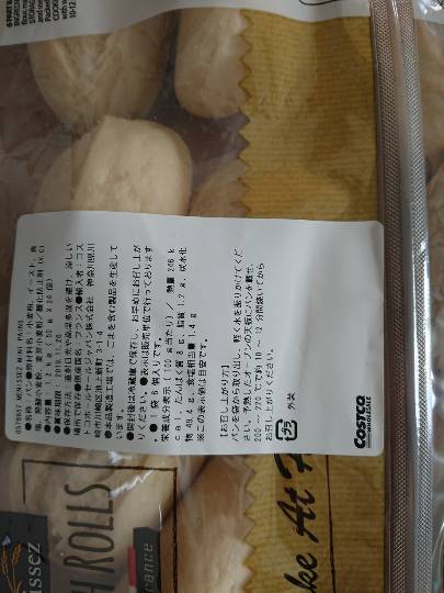 メニセーズプチパンの賞味期限について