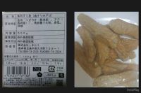 長崎五島列島福江島 島すりみアゴ