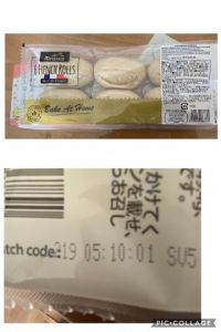 メニセーズプチパンの賞味期限について