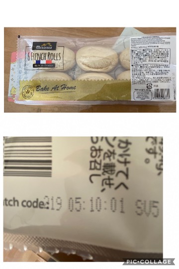 メニセーズプチパンの賞味期限について