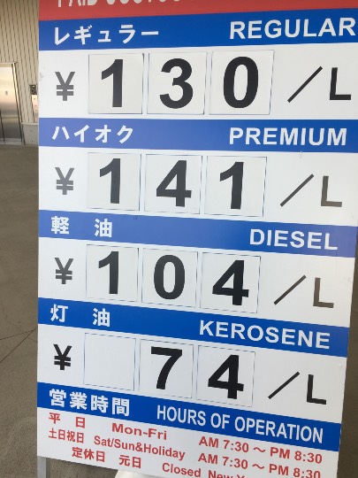 11月15日(金曜日)　浜松倉庫店｜今日のガソリン価格です(*^^*)...