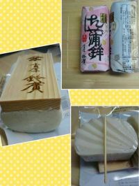 鈴廣 御蒲鉾吟鈴紅白かまぼこセット