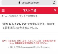 12月8日(日曜日)　浜松倉庫店｜価格分かるのあったら教えて下さい。
＊...