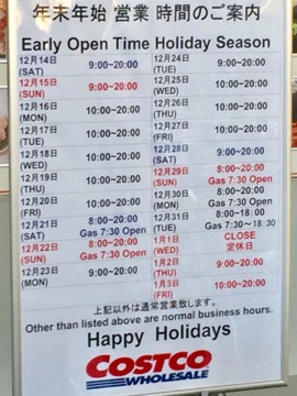 12月23日(月曜日)　尼崎倉庫店｜ご存知の方も多いと思いますが、店舗の外に...