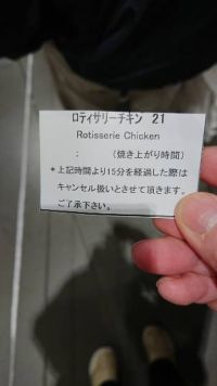 12月22日(日曜日)　多摩境倉庫店｜7:45駐車場にインコス→入口付近で店員...