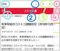 年末のオープン時間