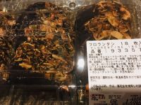 フロランタン2020ver