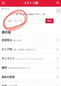 オイコスの無糖